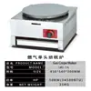 Máquina para Hacer Panqueques Comercial, Parrilla Eléctrica para Panqueques, Máquina para Panqueques Multigrano de Shandong, Sartén Eléctrica para Panqueques, Crepera