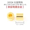 Cuentas de oro arena de alto color, pequeñas cuentas de oro, cobre liso chapado en oro, joyería DIY hecha a mano, accesorios de cuentas, cuentas sueltas, pequeñas cuentas redondas