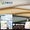 Fenteng Textile 7A Algodão Puro Antibacteriano Algodão Fino Malha Elástica Colete Roupas de Proteção Solar Tecido para Camisa Fina Personalização