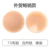 Cobre-mamilos levantadores ultrafinos para seios grandes anti-queda sem adesivo no meio pastilhas levantadoras de mama invisíveis anti-projeção do mamilo pastilhas de silicone para mama