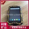 Directamente del fabricante: Smartphones Antiexplosión para Uso en Minería, Teléfonos Antiexplosión Impermeables Dual-SIM Dual-Standby, Antiestáticos