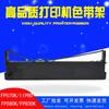 Aplicable a Yingmei FP570K Rack de Cinta FP-570KII JMR118 fp830k FP730K FP580KPRO