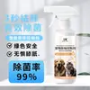 Agente de Control de Olores para Mascotas Esterilización Desodorización Modelo Especial para Gatos y Perros Spray Desodorante para el Hogar Desodorante - L