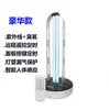 Lámpara de desinfección ultravioleta de网红 transfronterizo 60W lámpara de desinfección UV con ozono de inducción inteligente para el hogar lámpara germicida de escritorio