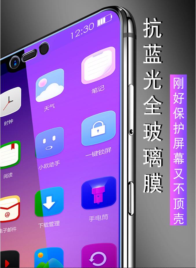 OPPO抗蓝光紫光_04