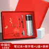 Caja de Regalo de Cuaderno de Tendencia Nacional de Gama Alta Set de Vasos de Té de Negocios Personalizados Regalos Prácticos para Clientes de la Empresa
