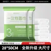 Toalla de Baño Desechable Set de Toallas Viaje Empaquetada Individualmente Engrosada Hotel Casa de Huéspedes Fabricante Venta al por Mayor Toalla de Baño para Ducha