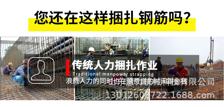 3钢筋捆扎机详情