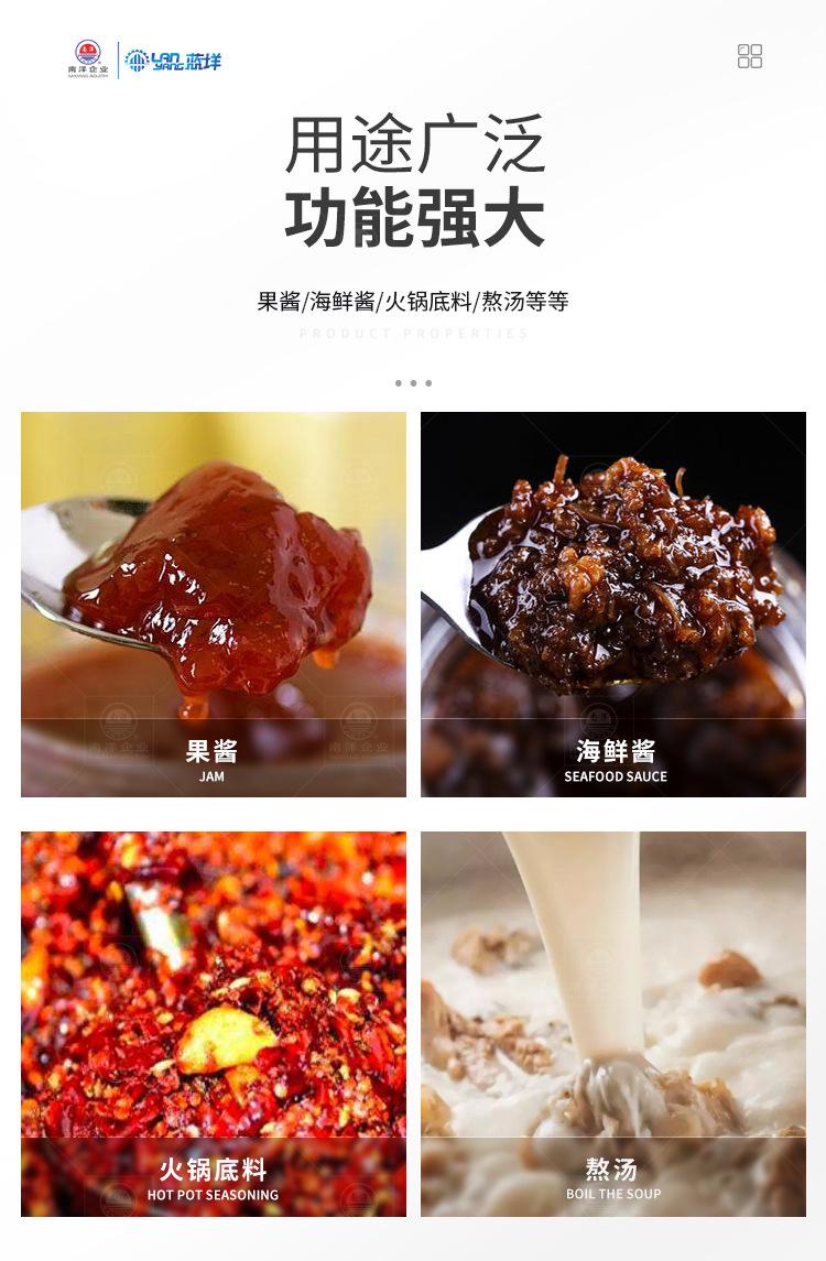 南洋夹层锅——可倾式电磁搅拌锅_10