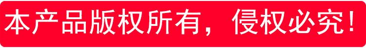 版权  2