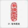 El producto terminado del capítulo inactivo de caligrafía conduce al primer capítulo, el primer capítulo, caligrafía y pintura, pintura tradicional china, sello con forma, presión de esquina rectangular, corte de sello de oro y piedra