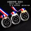 Medalla de cristal de baloncesto, maratón, juegos infantiles generales, competición, equipo, medalla de metal, honor creativo, venta al por mayor