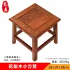 Banco de Madeira para Coxinha de Frango, Sofá de Jacarandá Estilo Chinês, Mesa de Centro, Banco Baixo, Mesa de Jantar de Jacarandá, Banco Redondo, Banco de Madeira Maciça para Guzheng