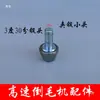 Accesorios para máquina de pelusa de alta velocidad Cabezal de husillo de sujeción 3 grados 5 grados Guía de hilo para máquina de pelusa Pieza de guía de hilo Cera de ojos de porcelana