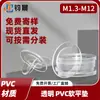 Gaxeta Macia Transparente de PVC Gaxeta de Plástico Gaxeta Macia Transparente Atacado Gaxeta de Isolamento Gaxeta Plana de PVC M1.3-M12