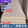 Tejas para Techo de PVC Laminado de Alto Brillo Paneles de Techo de Plástico a Prueba de Humedad para Sala de Estar y Dormitorio Proyecto de Material Decorativo Integrado