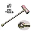 Llave de Doble Propósito Oxígeno-Acetileno-Propano, Interruptor de Válvula, Llave, Accesorios para Cilindros de Gas, Placa Cuadrada de Válvula de Cabeza de Botella