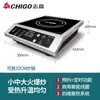 Placa de Inducción Comercial Zhigao 3500W Alta Potencia Restaurante Hogar Salteado Comercial Plana Cóncava Olla Caliente Estufa de Inducción