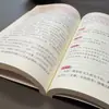 Los Analectas de Confucio, Clásicos Chinos, Texto Original Auténtico, Traducción Anotada, las Obras Completas de los Analectas de Confucio, Edición Completa Original, Libros de Confucio Xuyong