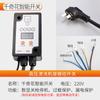 Lavadora de autos completamente automática Shanghai Xiguan limpiador de ultra alta presión microinterruptor modificado control remoto inalámbrico interruptor inteligente