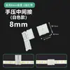 Conector Rápido Blanco para Tira de Luces Sin Soldadura 8mm 10mm Smdcob Universal PC 12V 24V Conector Sin Soldadura