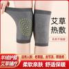 Outono e inverno febre absinto esportes leg pads joelheiras meia-idade e idosos joelho articulações joelheiras quentes homens e mulheres joelheiras ao ar livre