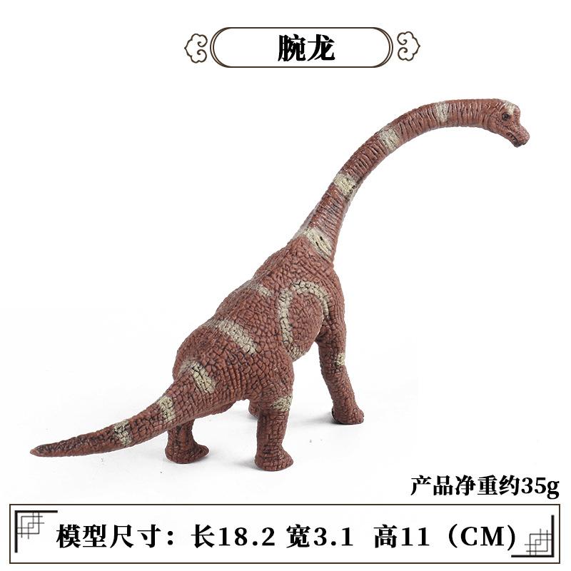 腕龙
