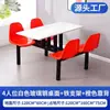 Juego de Mesa y Sillas de Comedor Tipo Cantina para 468 Personas, Comedor Unitario para Estudiantes y Personal con Respaldo, Mesa y Silla Integradas, Mesa y Sillas de Comedor para Comida Rápida