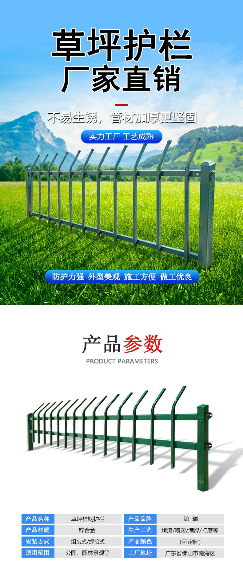 草坪护栏_05