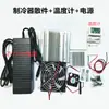 Kit DIY de Refrigeração Eletrônica Resfriador Semicondutor Chip de Resfriamento 12V Geladeira Pequena Caixa Conservadora de Frescor Radiador