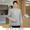 Nova uniforme de hotel para a equipe de limpeza de verão, de manga curta para camareiras e de manga comprida para zeladores, adequado para o outono