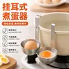 Cozinha de ovos suspensa em aço inoxidável para cozinhar ovos, ferramenta de cozimento a vapor rápida para fazer ovos cozidos moles, perfeita para cozinhar ovos em água pura