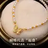 Colar de Pérolas com Borboleta Banhada a Ouro Método Antigo Estilo Nacional para Mulheres, Novo Estilo Chinês Luxo Leve, Corrente de Clavícula com Pérola de Cristal Perfeitamente Redonda