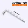 Tubo para barra de extensión Shengtuo largo y corto deslizador volador junta universal cabeza receptora barra de extensión llave angular en L trabajador
