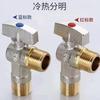 Acessórios de Encanamento Válvula Angular Toda em Cobre Aquecedor de Água 1/2 Polegada Garantia de Cinco Anos Válvula Angular Quente e Fria Válvula Angular Espessada Válvula Angular de Cobre Puro