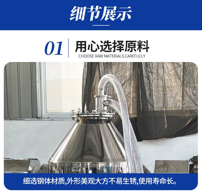 6防爆双锥混合机_04