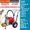 Máquina de Pulverização Airless de Alta Pressão Totalmente Automática para Tinta Látex, Portátil, Alta Potência, Pequena Elétrica