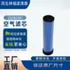 Fornecedor do Fabricante Elemento de Filtro de Ar 222422A1 110-6331 At171854 86982525 A-5541-S
