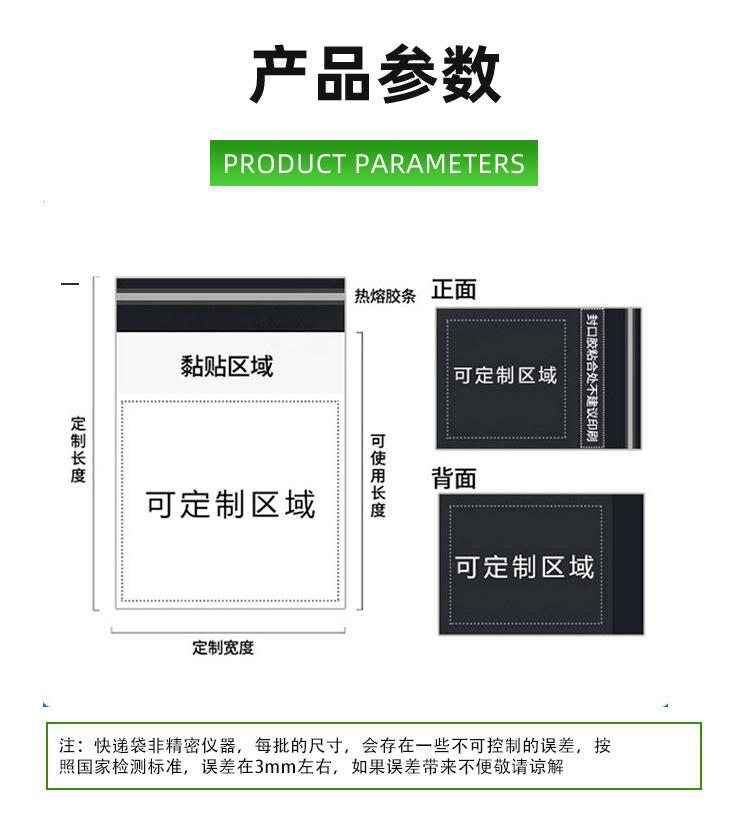 白色物流打包袋