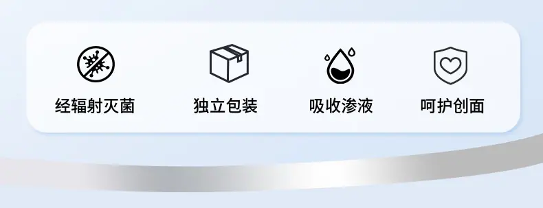 水胶体敷料详情页_03