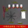 Kit de Experimento Científico Motor Pequeño Engranajes Accesorios Modelo DIY Hecho a Mano Juguete Ventilador Coche de Tracción en las Cuatro Ruedas Eléctrico