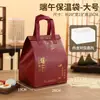 2026 Caja de Regalo Zongzi Caja de Empaque Bolsa de Tote Festival del Bote del Dragón Caja de Regalo Nueva Bolsa Aislante de Gama Alta Bolsa de Tote