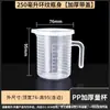 Taza medidora con escala, Tubo de gran capacidad, Plástico de grado alimenticio, Taza medidora de mililitros, Taza medidora de aceite, Vaso de laboratorio con tapa