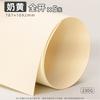 Yuanhao Cartón Papel Hecho a Mano Colorido A4 Jardín de Infancia A3 Engrosado 230g Amarillo Dorado Claro Limón Marfil 4K Serie Amarilla