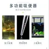Dispositivo de Succión de Heces para Acuario, Herramienta de Succión de Excremento de Pez, Tubo de Succión, Herramienta de Succión de Heces de Tortuga, Tubo de Succión para Cambio de Agua