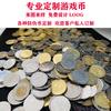 Moedas de Jogo Anti-Falsificação Moedas Anti-Falsificação de Cobre Sanduíche Feitas Sob Medida Tokens Universais e Desbloqueios de Cidade de Videogame Moedas de Jogo Especiais Personalização