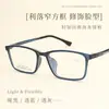 Nuevo modelo 1081 marco cuadrado de acero plástico ultraligero y cómodo para gafas para estudiantes y adolescentes, apto para lentes de prescripción, armazón grande, venta al por mayor