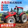 Trator de rodas para cultivo de terras agrícolas, preparação de campo e operações de plantio; máquinas agrícolas para trabalho de campo; recuperação de terras agrícolas