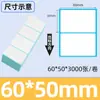 Papel Térmico Plegable a Prueba de Tres Cosas, Papel para Impresión de Guías de Mensajería 50X30 100X100X75, Papel para Impresión de Etiquetas Térmicas