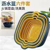 Ollas, tazones, cucharones, recipientes juego de utensilios de cocina recipiente para lavar verduras escurridor plato para frutas del hogar canasta para lavar frutas y verduras utensilios de cocina juego de seis piezas